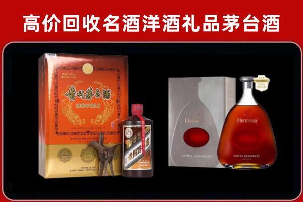 沧州孟村回收轩尼诗