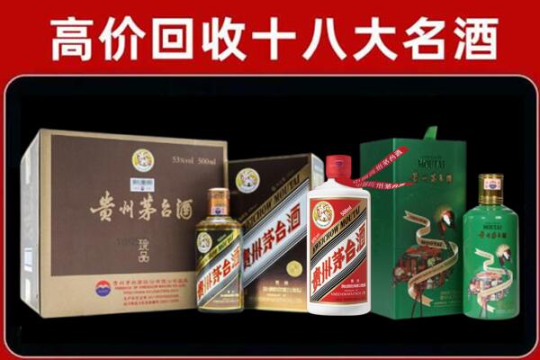 沧州孟村回收铁盖茅台酒