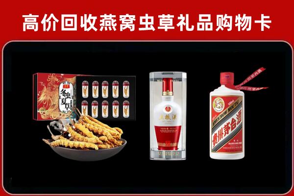 沧州孟村回收名酒哪家好