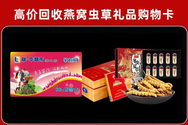 沧州孟村回收礼品卡